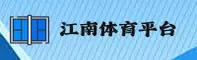 江南体育(JIANGNANSPORT)官方网站 - 行业领先的体育服务平台